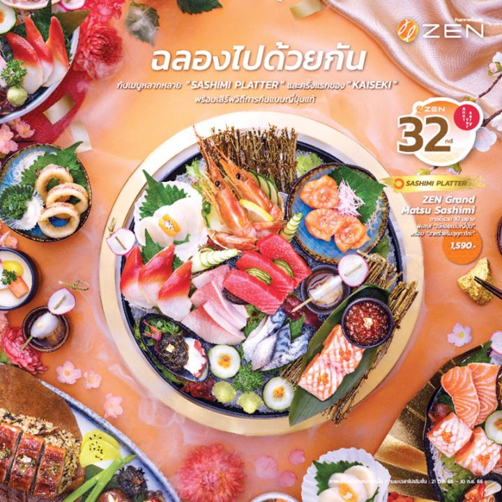 ชวนชิม ชวนช็อป ชวนใช้ ชวนชม : 22 กรกฎาคม 2566