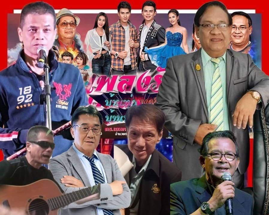 'ไก่-ไอดิน'ในฟรี คอนเสิร์ต 'ธรรมะแผ่นดินกับความรัก'