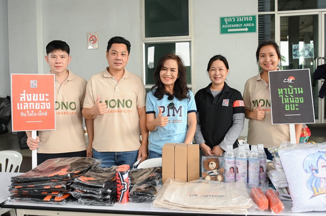 'โมโน เน็กซ์'สนับสนุนกิจกรรม 'ขยะกำพร้าสัญจร'