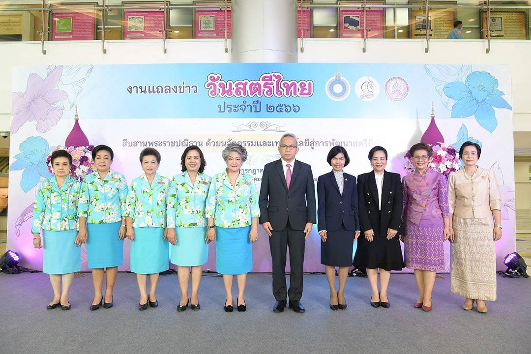 สมาคมสตรีฯ จับมือ พม.จัดงานวันสตรีไทย 2566  ภายใต้แนวคิด ‘สืบสานพระราชปณิธาน ด้วยนวัตกรรมและเทคโนโลยีสู่การพัฒนาสตรีที่ยั่งยืน’