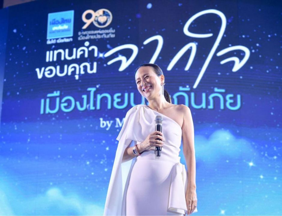 ‘เมืองไทยประกันภัย’ขอบคุณตัวแทนจากใจ by Madam Pang