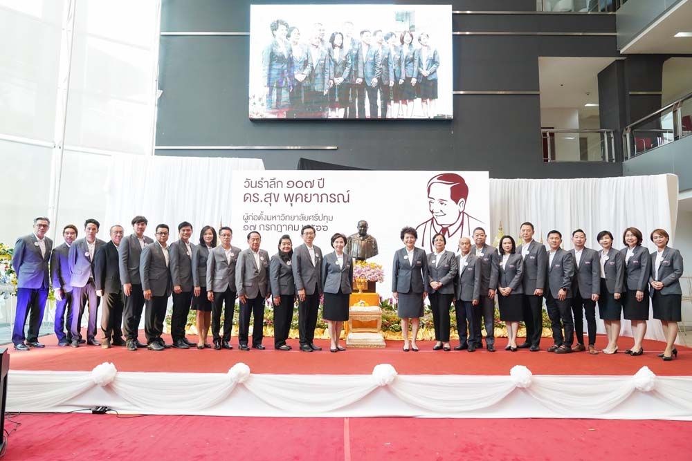 ศรีปทุม จัดงานพิธีกตเวทิตาคุณรำลึก