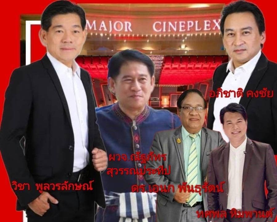 FC !หายเซ็ง'เพลงรักบ้านทุ่ง'ลงจอที่เมเจอร์