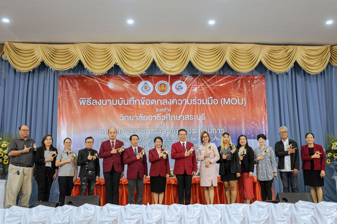 DPU ลงนามบันทึกความเข้าใจเรื่องข้อตกลงความร่วมมือ (MOU) กับ วิทยาลัยอาชีวศึกษาสระบุรี