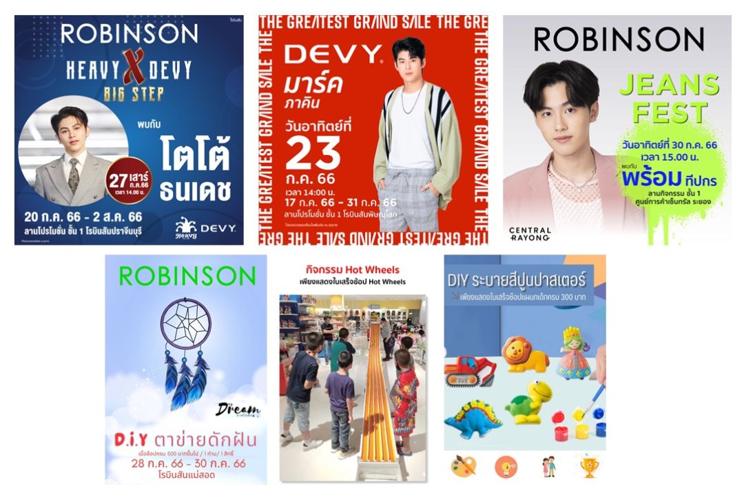 ‘ห้างโรบินสัน’ เอาใจสายนักช้อป ชวนกระทบไหล่หนุ่มฮอต อัปเดตเทรนด์และเวิร์คชอปสุดฟิน!