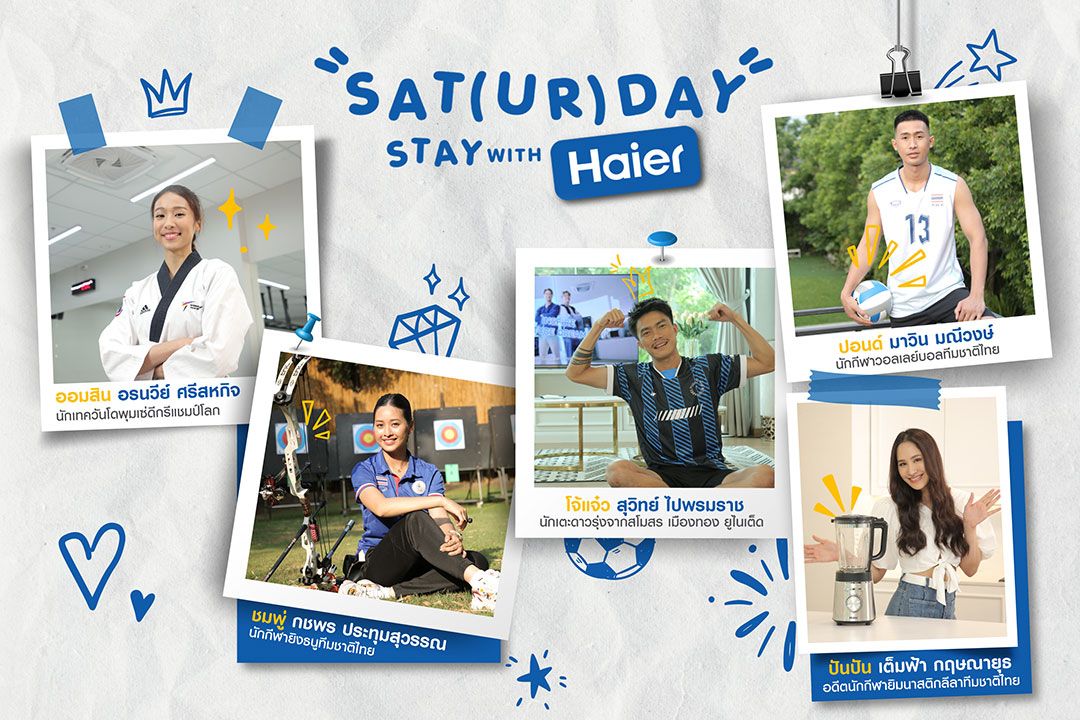 ไฮเออร์ จับมือ 5 นักกีฬา ปล่อยวิดีโอไวรัล ภายใต้คอนเซ็ปต์ ‘SAT(UR)DAY Stay With Haier’