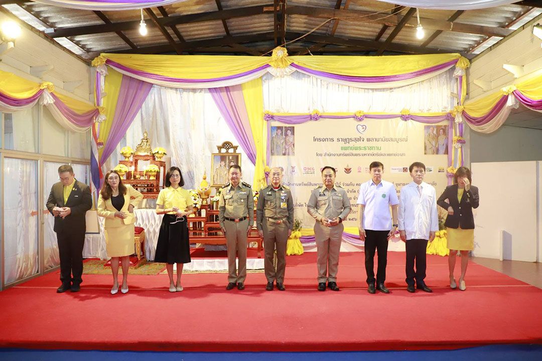 โครงการ'ราษฎรสุขใจ พลานามัยสมบูรณ์ แพทย์พระราชทานครั้งที่ 8 เรือนจำกลางบางขวาง