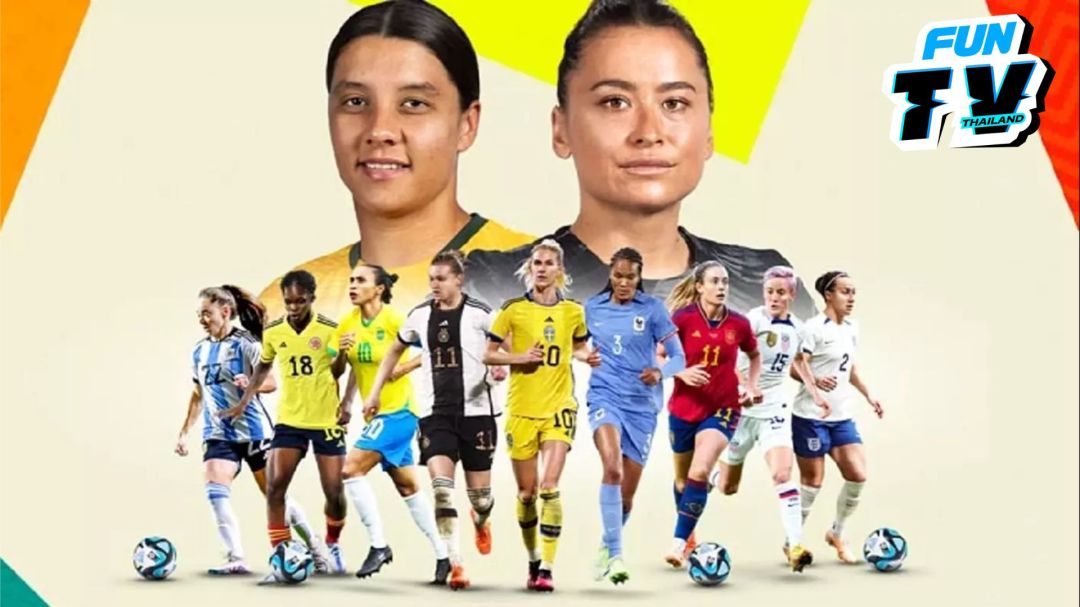 Fun TV Thailand ชวนทายผล ฟุตบอลโลกหญิง 2023  ลุ้นรับ! เสื้อฟุตบอลทีมชาติไทยลิขสิทธิ์แท้