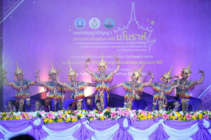 กรมพละชูมโนรา เสริมสร้างคุณค่าเยาวชนไทย