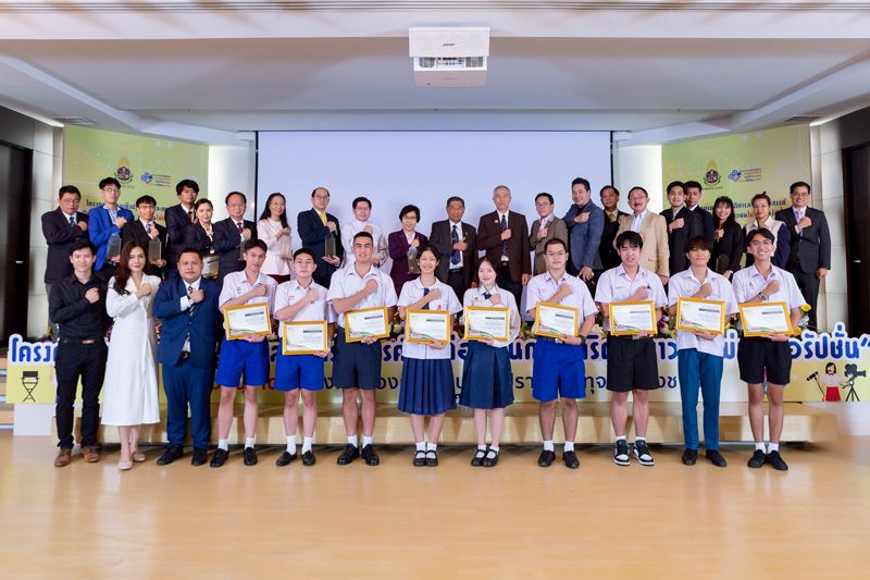 มอบรางวัลและฉายผลงานละครสั้น โครงการอบรมเชิงปฏิบัติการละครสร้างสรรค์ 'ต่อต้านการทุจริต เยาวชนไม่ทนคอรัปชั่น'