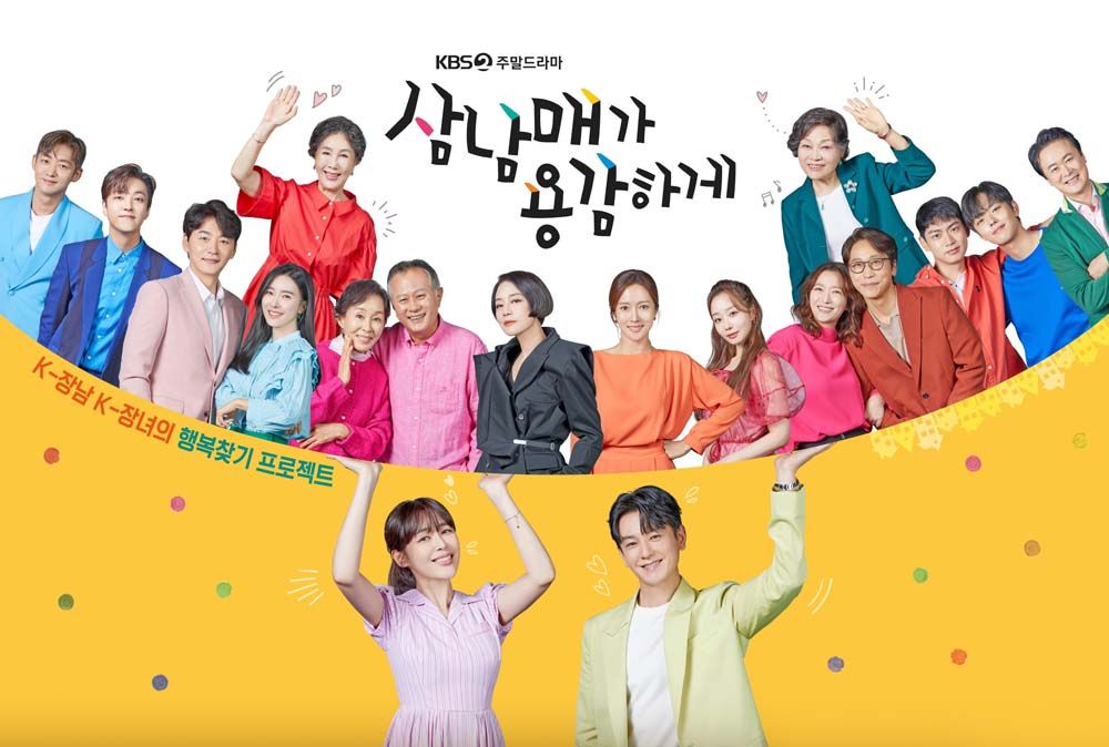 เมื่อรักแรกรีเทิร์น จะเดินต่อ หรือพอแค่นี้ ‘Three Bold Siblings’ พร้อมพาคุณไปหาคำตอบ