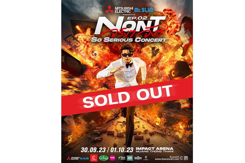 ไม่ได้มาเล่นๆ คอนเสิร์ต 'นนท์ ธนนท์'เปิดขายบัตรเพียง9นาทีSOLD OUT! อย่างรวดเร็ว