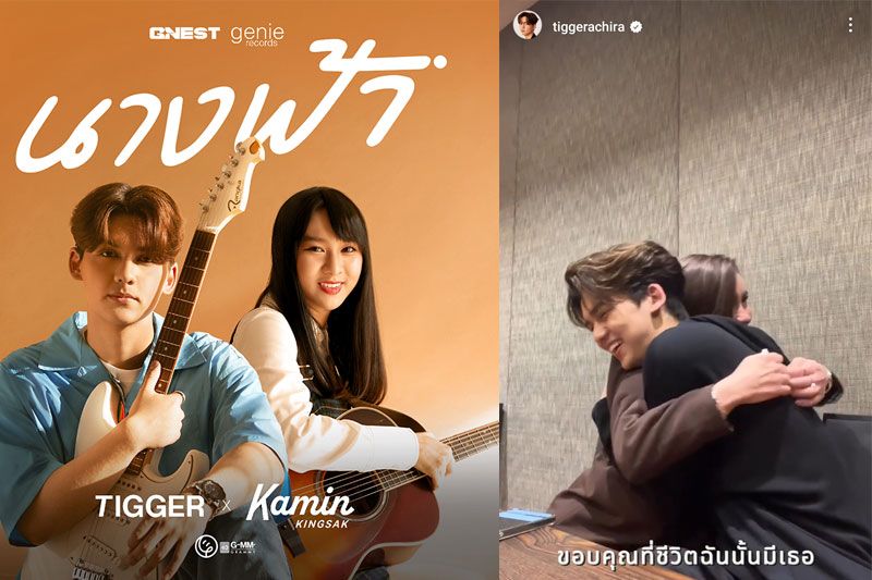 'ทิกเกอร์' ทำเซอร์ไพรส์ 'นิโคล'น้ำตาแตก!