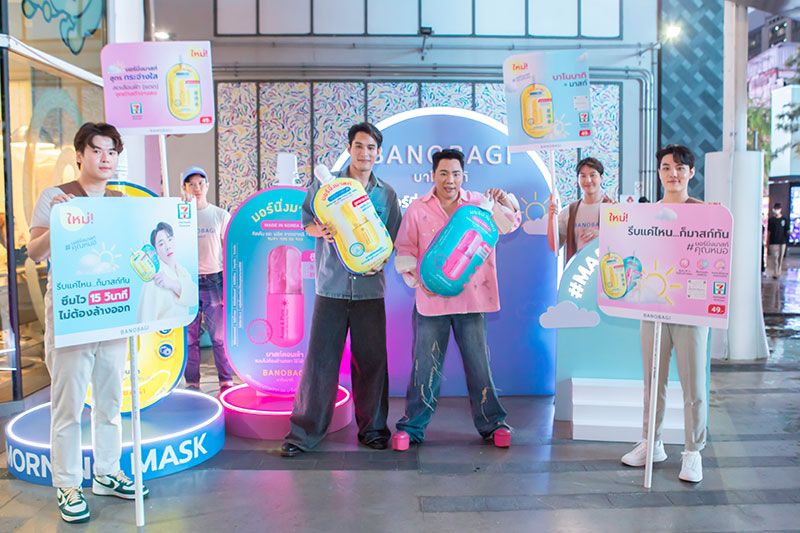 'มดดำ คชาภา' นำทีมเปิดตัว 'BANOBAGI Korean Morning Mask'