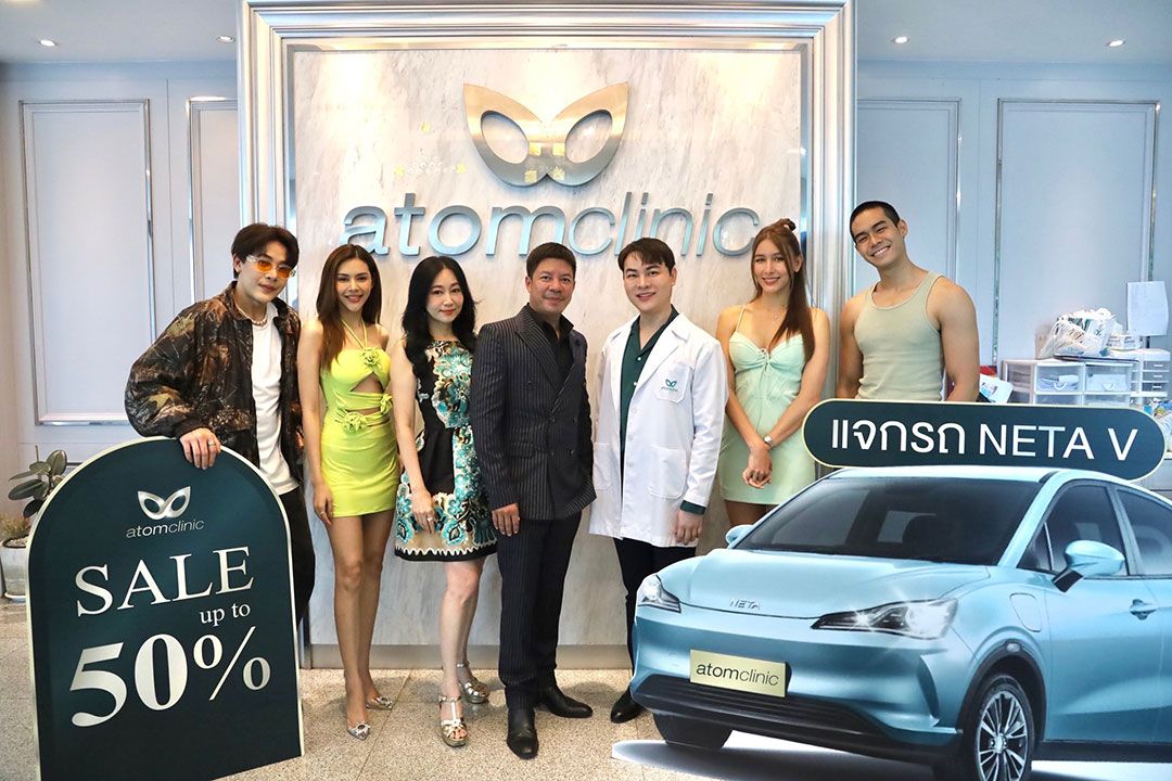 ฉลองครบรอบ 12 ปี ‘อะตอมคลินิก’ จัดแคมเปญใหญ่พร้อมเสิร์ฟความสวย