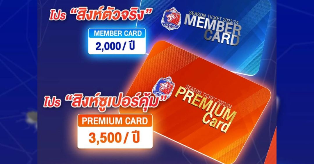 การท่าเรือเปิดขายบัตรสมาชิกรายปี