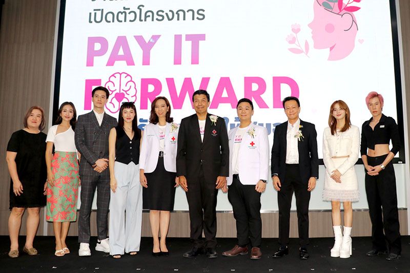 ช่อง 3 เชิญชวนคนไทยส่งต่อรักเพื่อผู้ด้อยโอกาส ในโครงการ“Pay It Forward ส่งต่อรักจากใจให้สมอง”