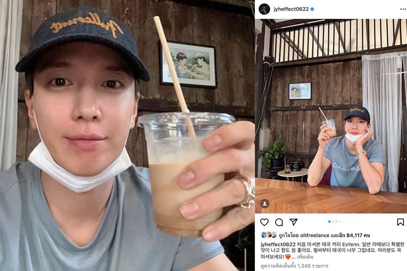 'จอง ยงฮวา'ปลื้ม 'กาแฟเอสเย็นไทย (Es-Yenn)'