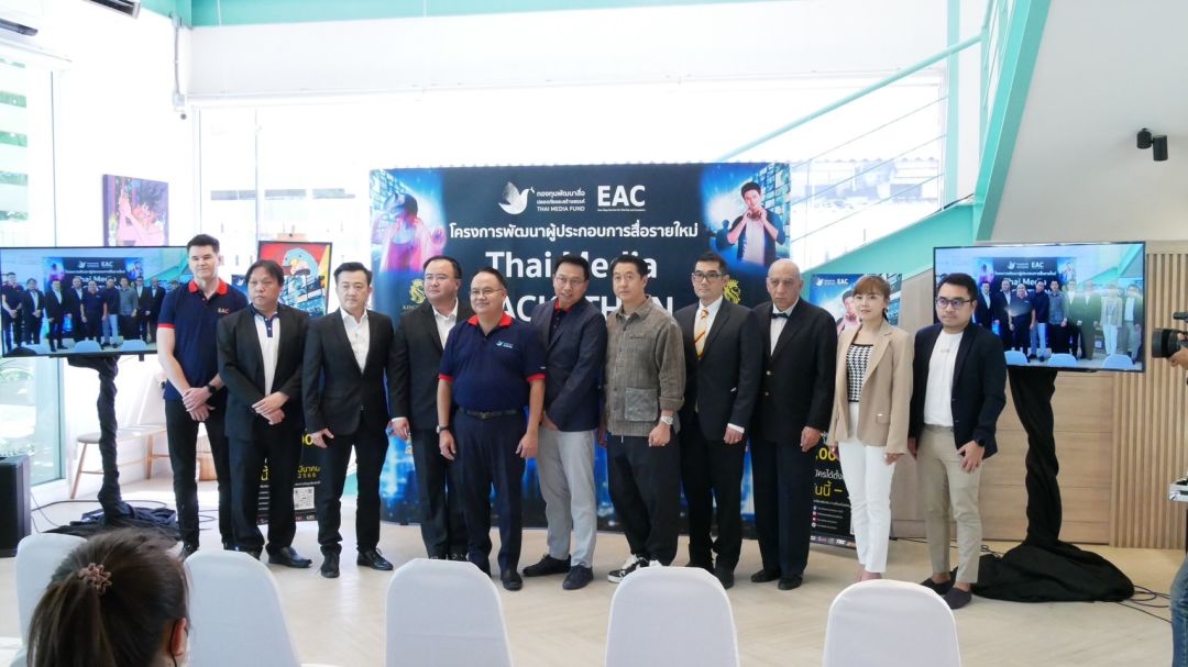 กองทุนสื่อรุกสร้างผู้ผลิตสื่อสร้างสรรค์ สู่ธุรกิจ Start-up แถลงข่าว ความสำเร็จของโครงการพัฒนาผู้ประกอบการสื่อรายใหม่ Thai Media Hackathon 2023