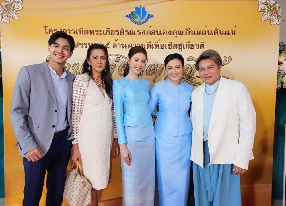 เหล่าคนบันเทิง เข้ารับรางวัล “คนแห่งแผ่นดิน” ประจำปี ๒๕๖๖