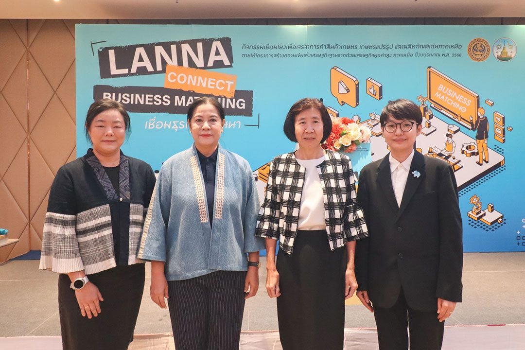 พณ.ลำพูน ยกทัพผลิตภัณฑ์เด่นภาคเหนือ จับคู่เชื่อมธุรกิจสู่ล้านนา