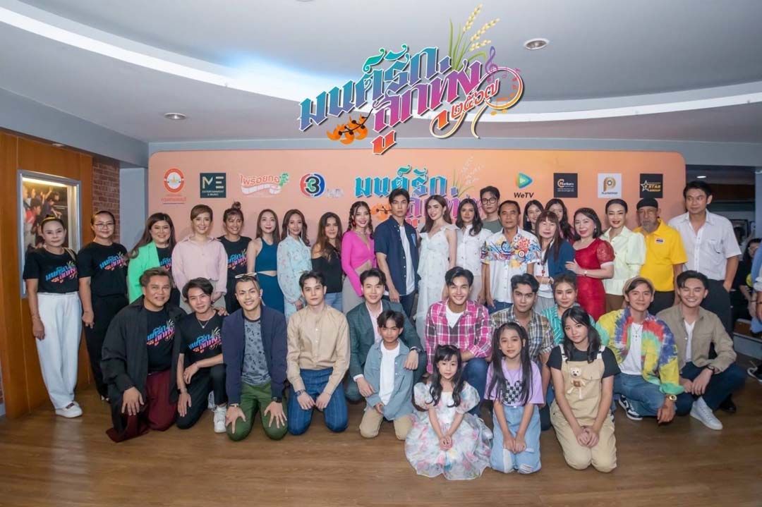 5 ผู้จัดฯ สุดปลื้ม!ฟิตติ้ง‘มนต์รักลูกทุ่ง๒๕๖๗’  พุ่งทะยานเทรนด์ทวิตเตอร์อันดับ 1 ยอดโพสต์กว่า 7 แสนคน!