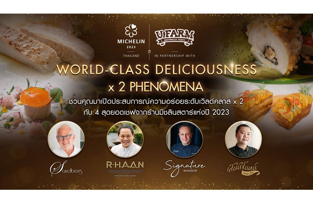 ‘U FARM x MICHELIN Guide Thailand’ชวนอร่อยกับ 4 สุดยอดเชฟจากร้านมิชลินสตาร์ ปี 2023