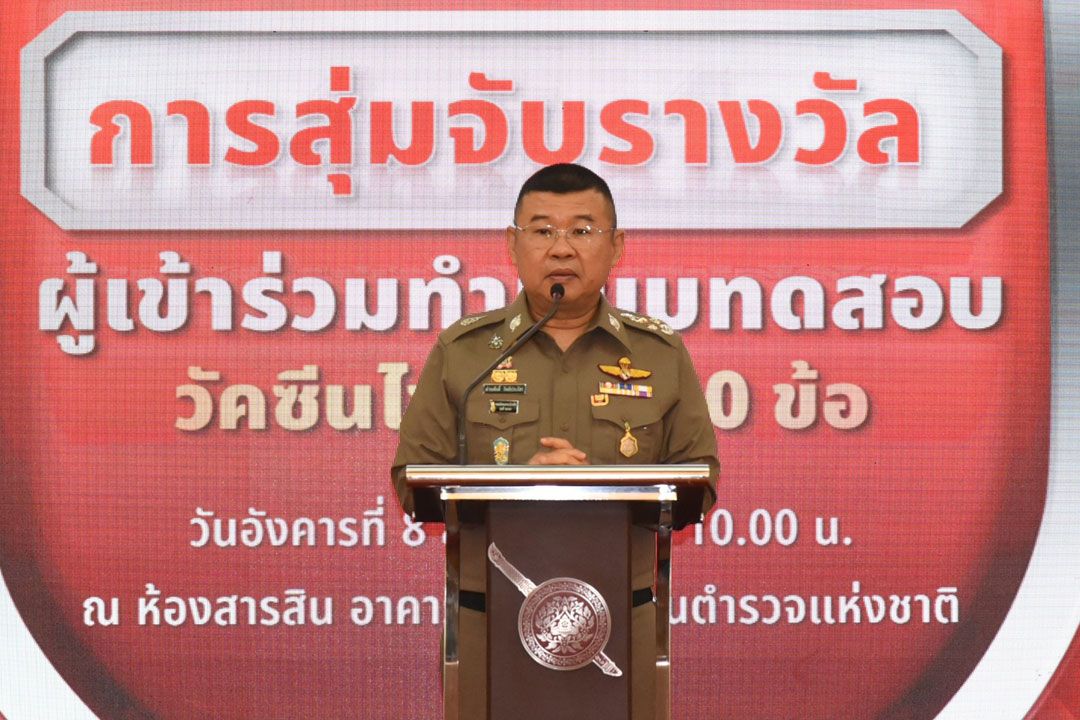 ตร.แจกรางวัลผู้โชคดีได้ความรู้‘วัคซีนไซเบอร์ รับ iPhone 14 จำนวน 20 เครื่อง