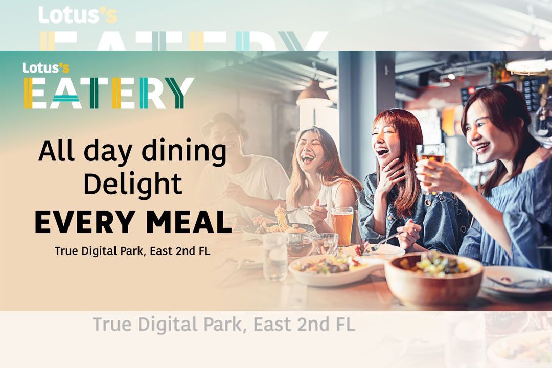 โลตัสเปิด Lotus’s Eatery แห่งแรกที่โครงการทรู ดิจิทัล พาร์ค ศูนย์อาหารแบบ Stand Alone นอกพื้นที่