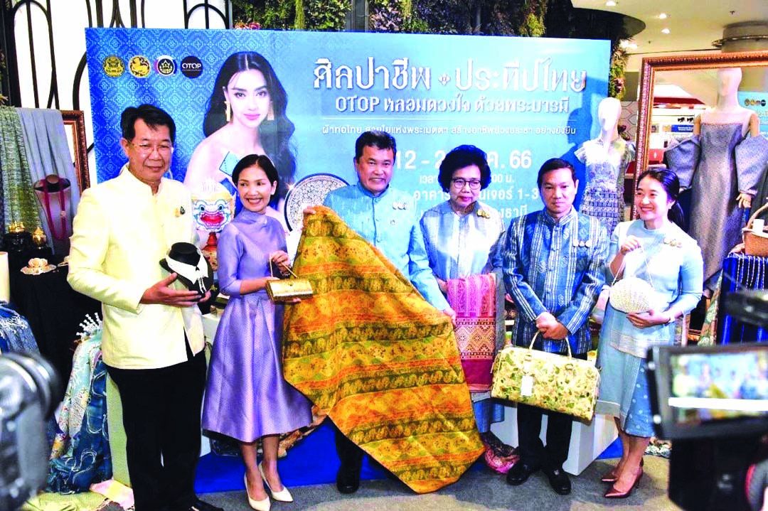 ปลัดมหาดไทย จัดงานศิลปาชีพ ประทีปไทย OTOP
