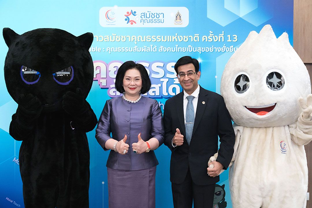 ศูนย์คุณธรรมชี้ดัชนีคุณธรรมลดลง ๔ เปอร์เซนต์ ชวนเครือข่ายทางสังคมร่วมขับเคลื่อนในงานสมัชชาคุณธรรมแห่งชาติ ครั้งที่ ๑๓