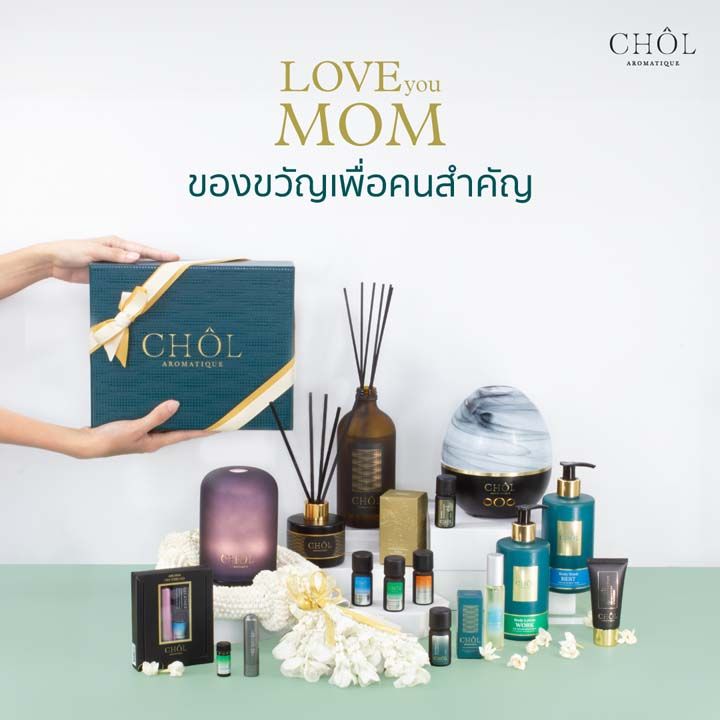 ชล อโรมาทีค ชวนลูก  มอบความหอมบอกรักแม่
