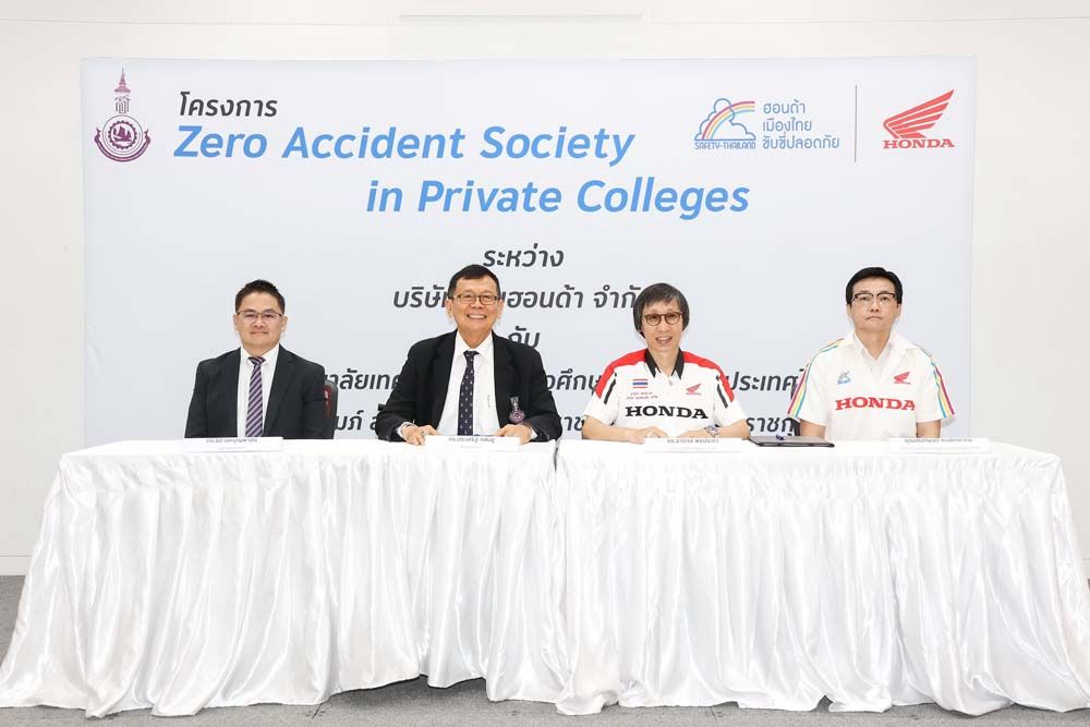 'ไทยฮอนด้า'สานต่อโครงการ Zero Accident Society in Private Colleges
