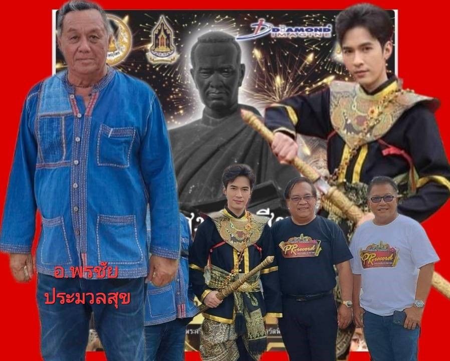 ชม!! แสงสีเสียง'งานเทิดพระเกียรติสมเด็จพระบรมไตรโลกนาถ'