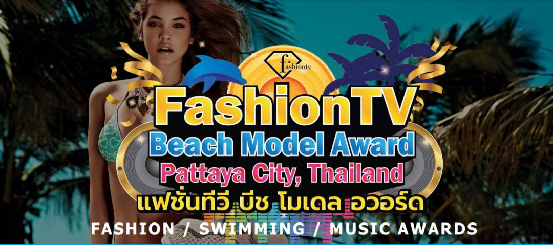 เหล่านายแบบ/นางแบบ  ห้ามพลาด!!  กับการประกวด  ‘FashionTV Pattaya Beach Model Award 2023’