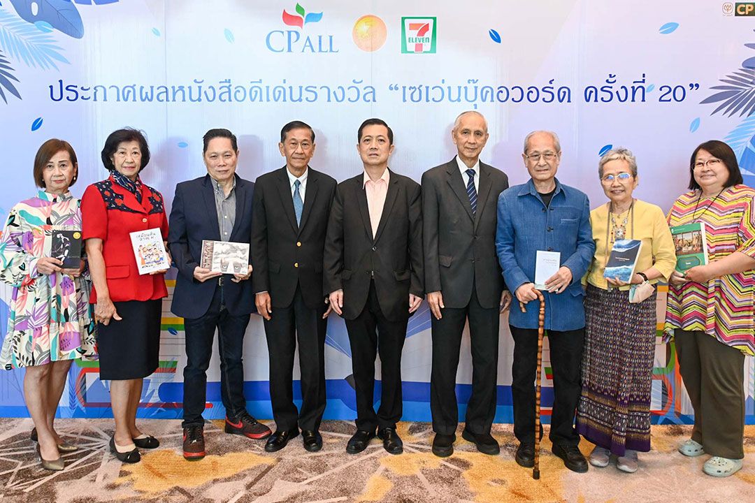 ประกาศแล้ว! สุดยอดหนังสือดีเด่น 'เซเว่นบุ๊คอวอร์ด' ครั้งที่ 20