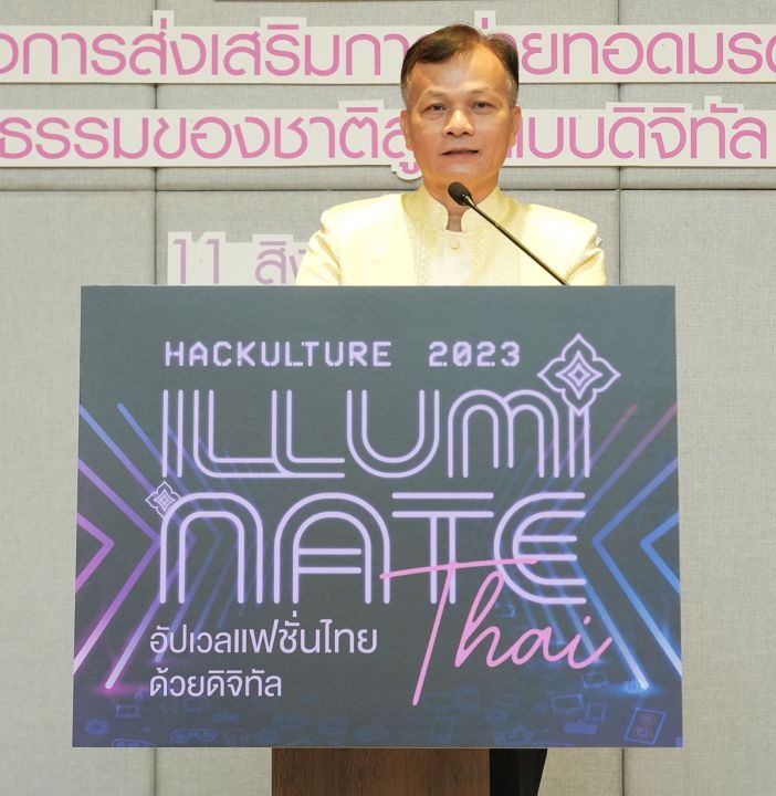 เปิดตัวโครงการ Digital Cultural Heritage ระยะที่ 2 สดช. ดัน Soft Power ไทย จัดแข่ง Hackulture 2023