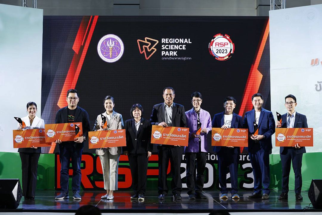 ‘RSP Innovation Award 2023’ ชูงานวิจัยและพัฒนา สู่สุดยอดนวัตกรรมระดับประเทศ