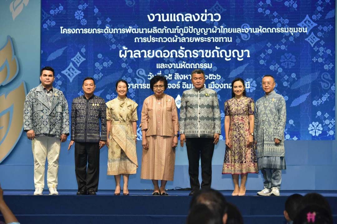 ปลัด มท.จับมือนายกสมาคมแม่บ้านมหาดไทย ร่วมงานแถลงข่าวประกวดผ้าลายพระราชทาน'ผ้าลายดอกรักราชกัญญา'