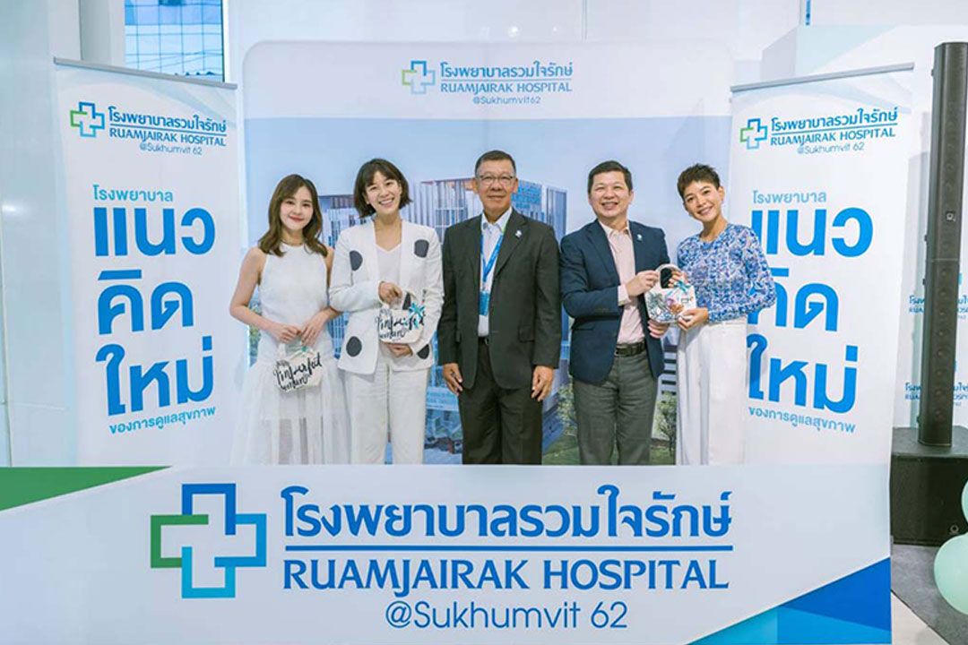 รพ.รวมใจรักษ์ @สุขุมวิท 62 ส่งเสริมให้ ผู้หญิง 'หันมารักตัวเอง ด้วยการดูแลสุขภาพ'