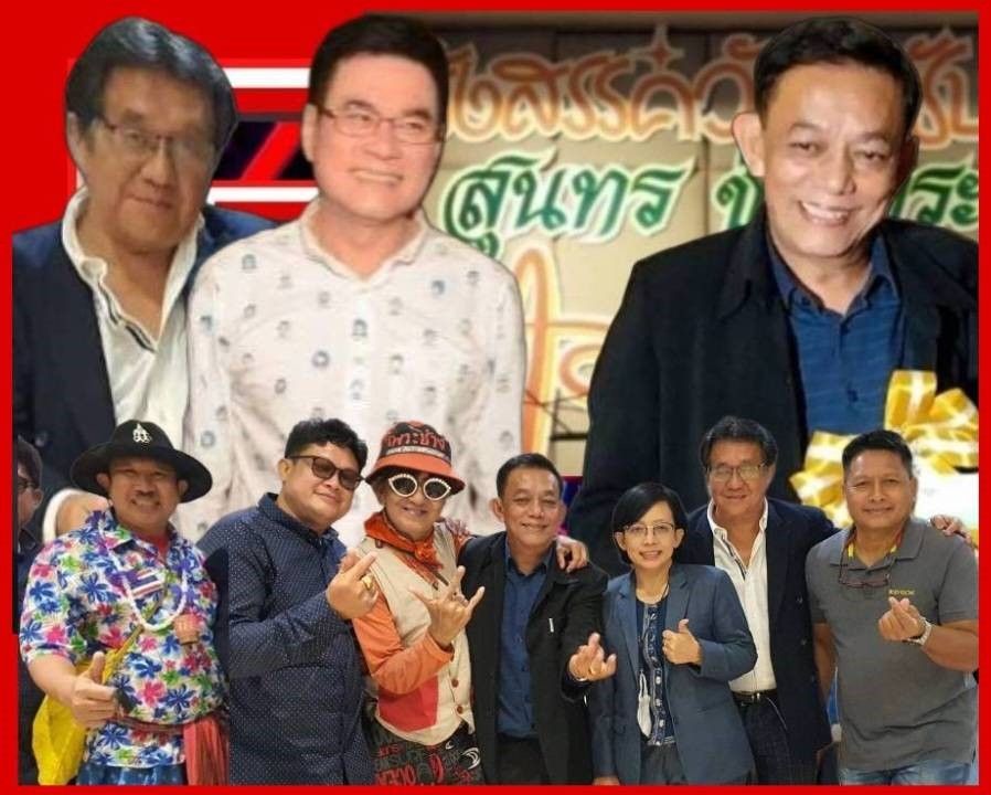 'สังสรรค์วันกระชับมิตร' กับ ทอนส์79