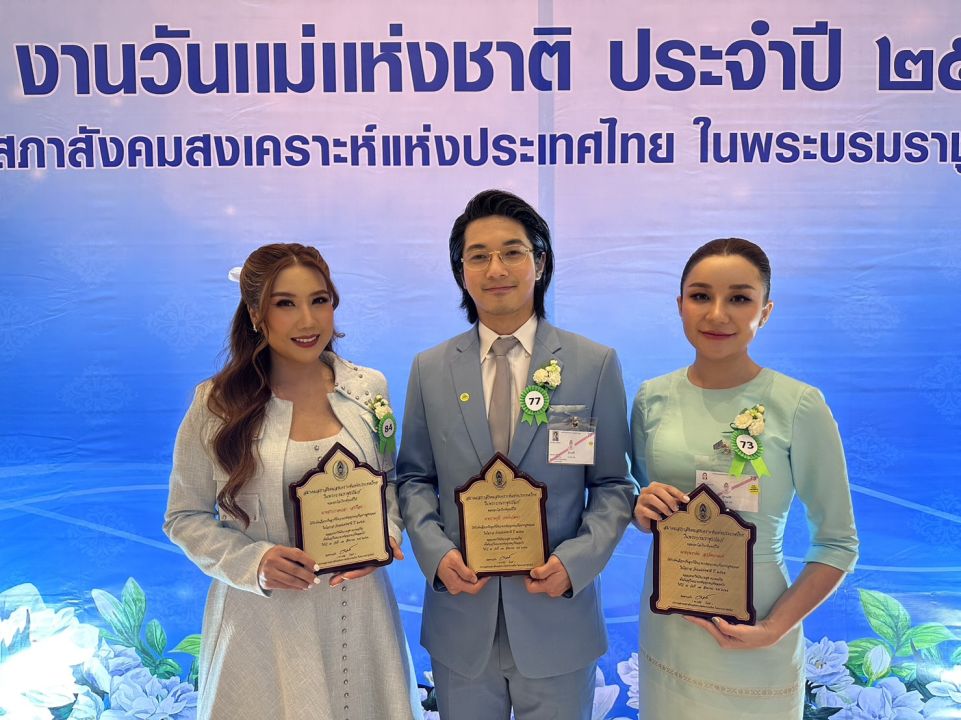 'ปอเปี๊ยะ-อุล'ผู้ประกาศข่าวและศิลปินเวิร์คพอยท์  รับพระราชทานรางวัลลูกกตัญญูฯ 2566