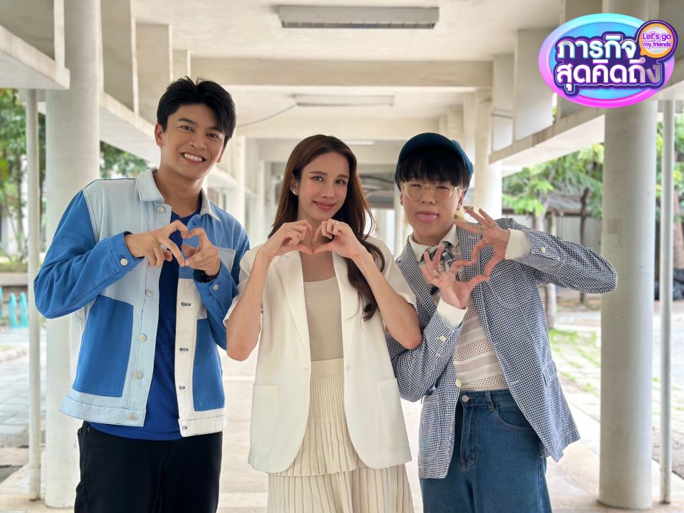 'เนย ปภาดา' เปิดกล่องความทรงจำ ย้อนวัยสมัยมหาวิทยาลัย ใน 'ภารกิจสุดคิดถึง'