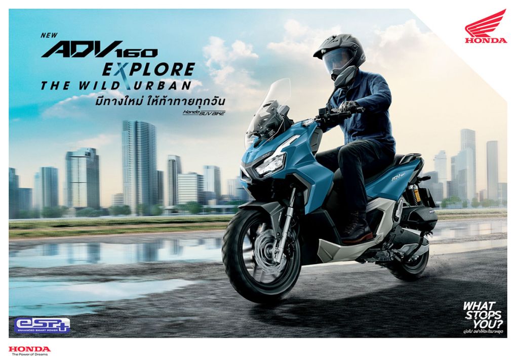 New Honda ADV160  สี ‘Pearl Bosporus Blue’