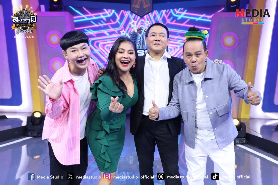 พลาดไม่ได้'สมรภูมิเพลงดังสู้เพื่อฝัน'จัดเต็ม 3 เพลงดังเอาใจคนสู้ชีวิต