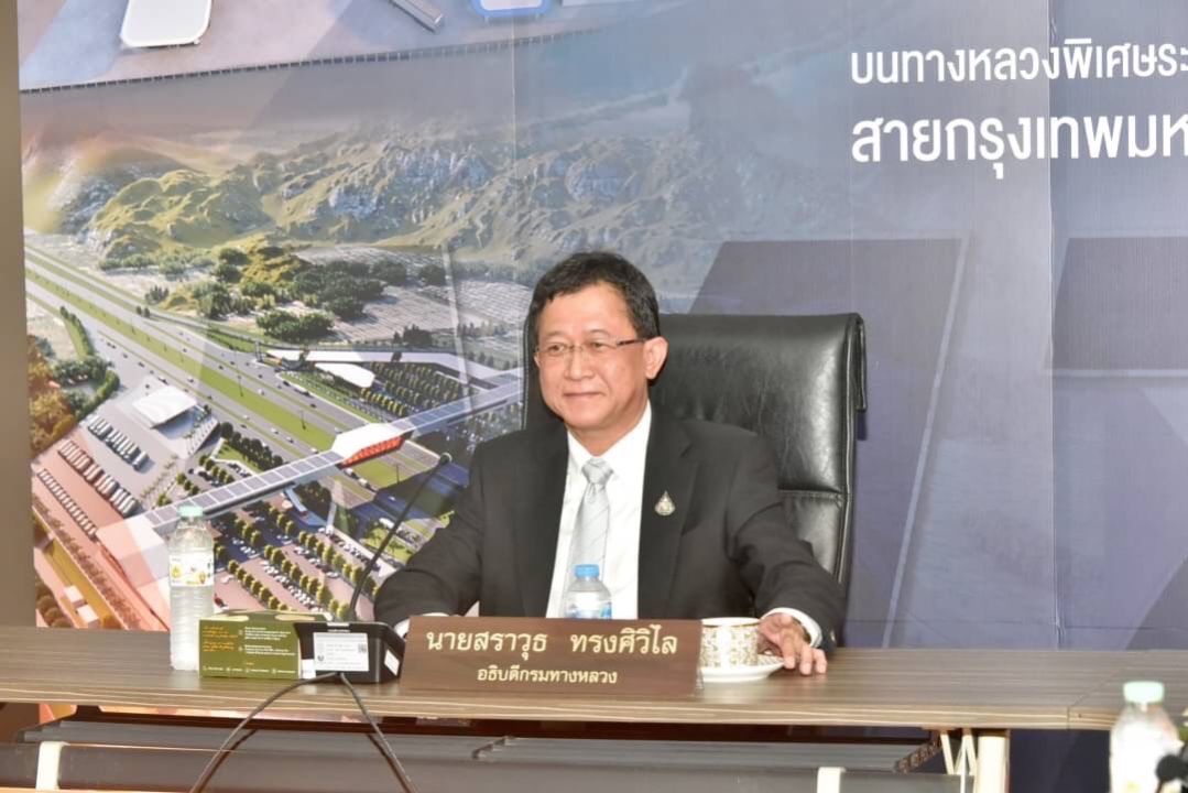 'กรมทางหลวง' แถลงแผนการประมูลคัดเลือกเอกชนร่วมลงทุนที่พักริมทางบนมอเตอร์เวย์สาย 7