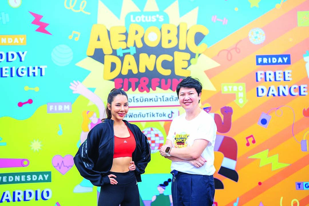 โลตัสดึง‘เบเบ้-ธันย์ชนก’มาชวนFIT&FUNออกกำลังกาย