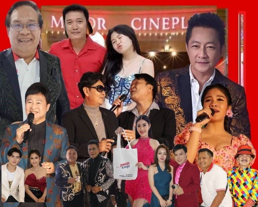 ศิลปินลูกทุ่ง!!ตบเท้าเข้าร่วมแถลงข่าว 'เพลงรักบ้านทุ่ง'