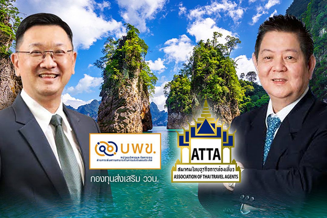 'แอตต้า'จับมือ'บพข' นำทัพนักธุรกิจท่องเที่ยวจากซาอุฯ เจรจาแลกเปลี่ยนธุรกิจ'ภูเก็ต-กระบี่'
