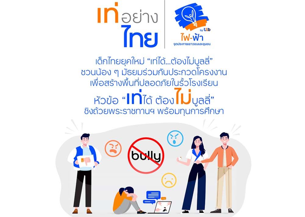 ททท.นำผู้ประกอบการโรงแรมก้าวสู่‘Experience Economy’  สร้างความโดดเด่นด้วยประสบการณ์ที่ยอดเยี่ยม